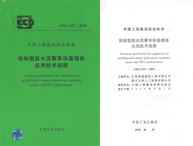 規(guī)程