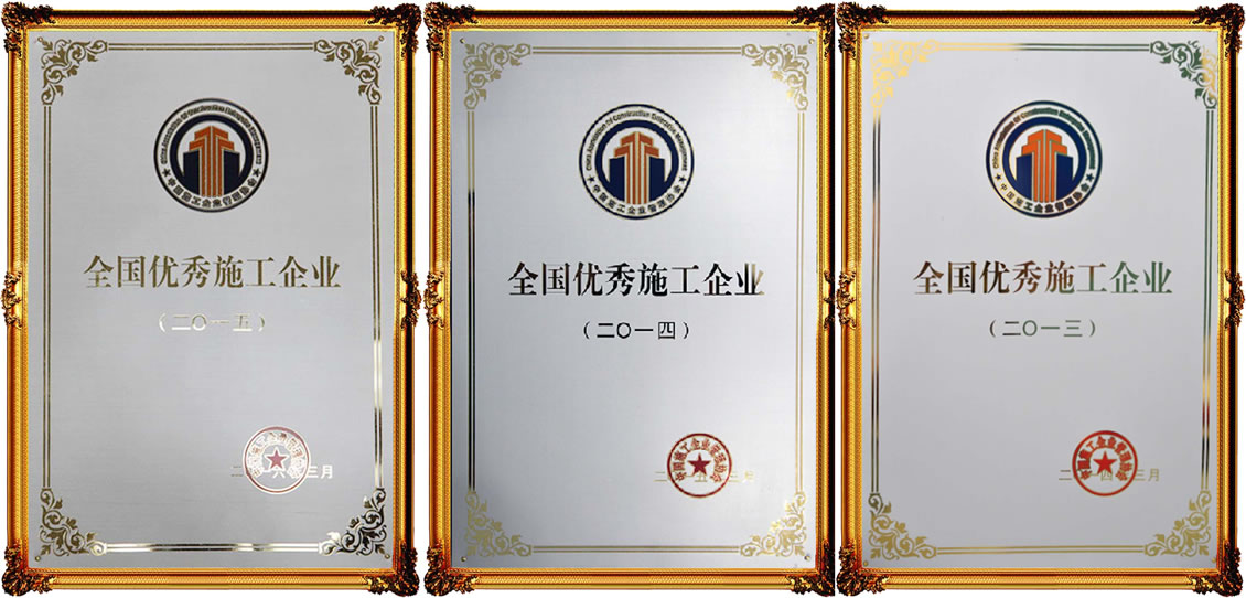 企業(yè)榮譽